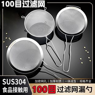 100目304不锈钢油漏网双耳过滤网筛漏勺隔油捞网大小号家商用网勺