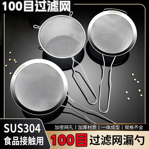 304不锈钢双耳过滤网漏勺