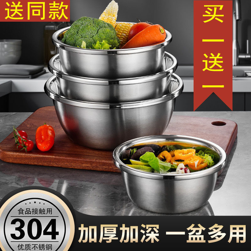 食品级304不锈钢盆家用厨房洗菜盆打蛋和面盆子加深特厚汤盆脸盆,餐饮具,盆,淘宝优惠券,粉丝福利购,淘宝优惠卷