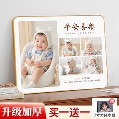 打印婴儿童照片定制加相框摆台百天宝宝相片制作相册水晶摆件高级