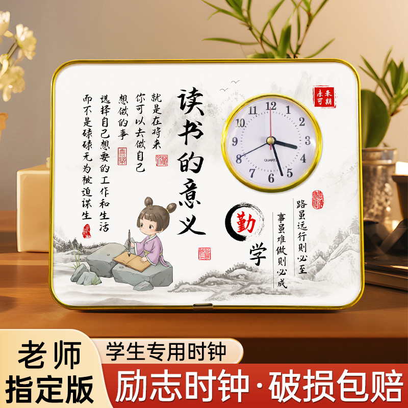 真时钟读书的意义为什么努力