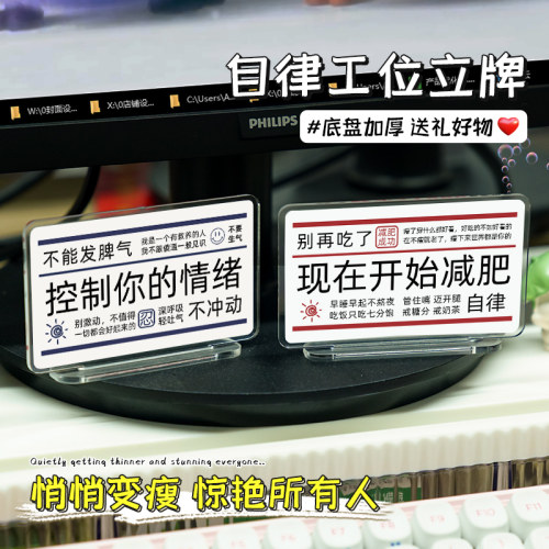 莫生气工位治愈立牌励志
