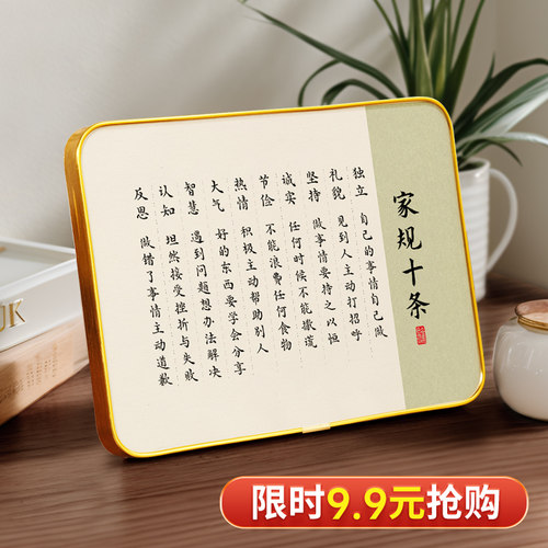 曾国藩书法客厅挂图装饰孩子学习