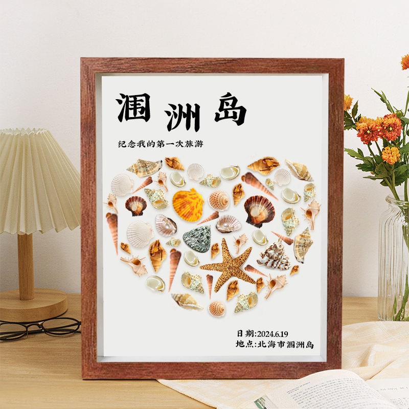 海边把贝壳做成相框diy