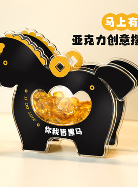 你我皆是黑马创意感亚克力存钱罐