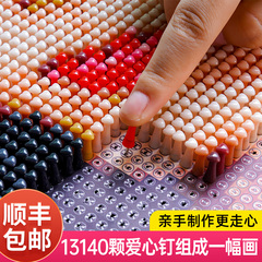 图钉画爱心钉子挂画diy照片定制作手工数字油画绕线画送礼物成人