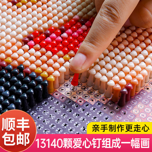 【高清爱心钉】diy来图定制520