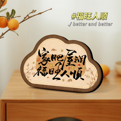 书法艺术摆台高级感摆件