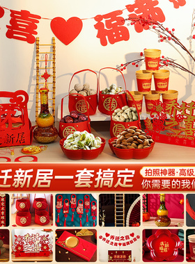 客厅装饰乔迁新居礼物