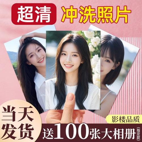 简鹰洗手机里的照片专业影集六刷