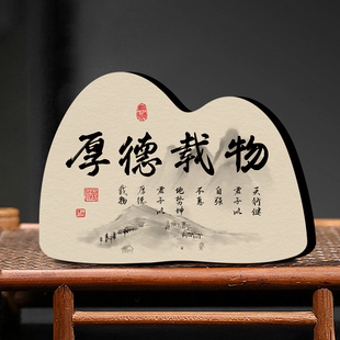 厚德载物书法字画相框摆台工位装饰摆件卧室床头柜祝福装饰画高级