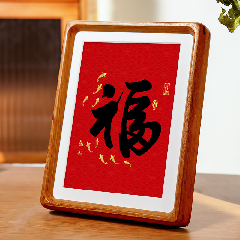 福字手写书法字画实木小摆件客厅摆画玄关新年红喜庆桌面装饰摆台