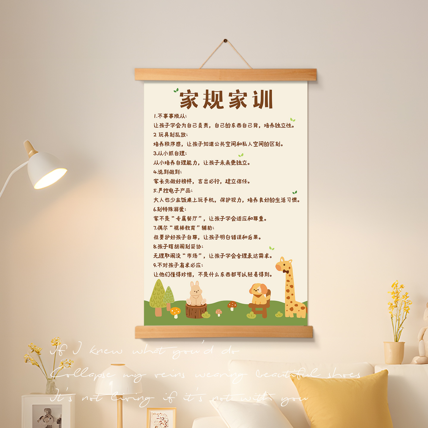 家规家训实木挂轴书法字画实用壁画ins卡通趣味挂件背景墙装饰画