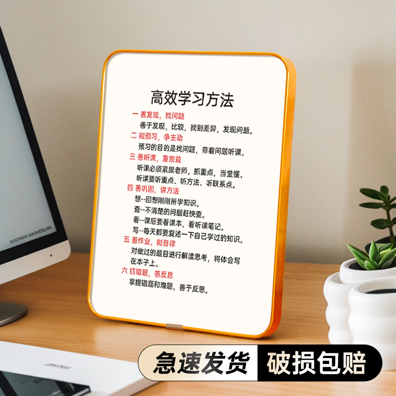 高效学习方法字画鼓励孩子书法摆台学生书房励志摆件装饰画挂画框