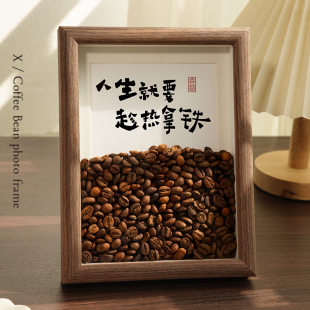 diy创意咖啡豆相框原木风摆件客厅桌面画框摆台手工中空挂画