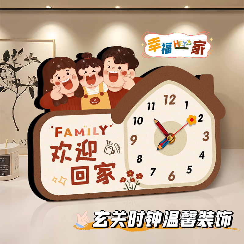 欢迎回家仪式感入户门口摆件乔迁