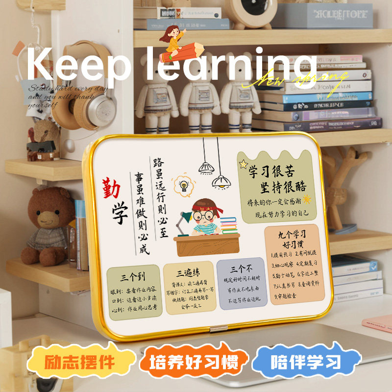 学习很苦坚持很酷摆件励志学生摆台自律桌面布置鼓励激励孩子学习