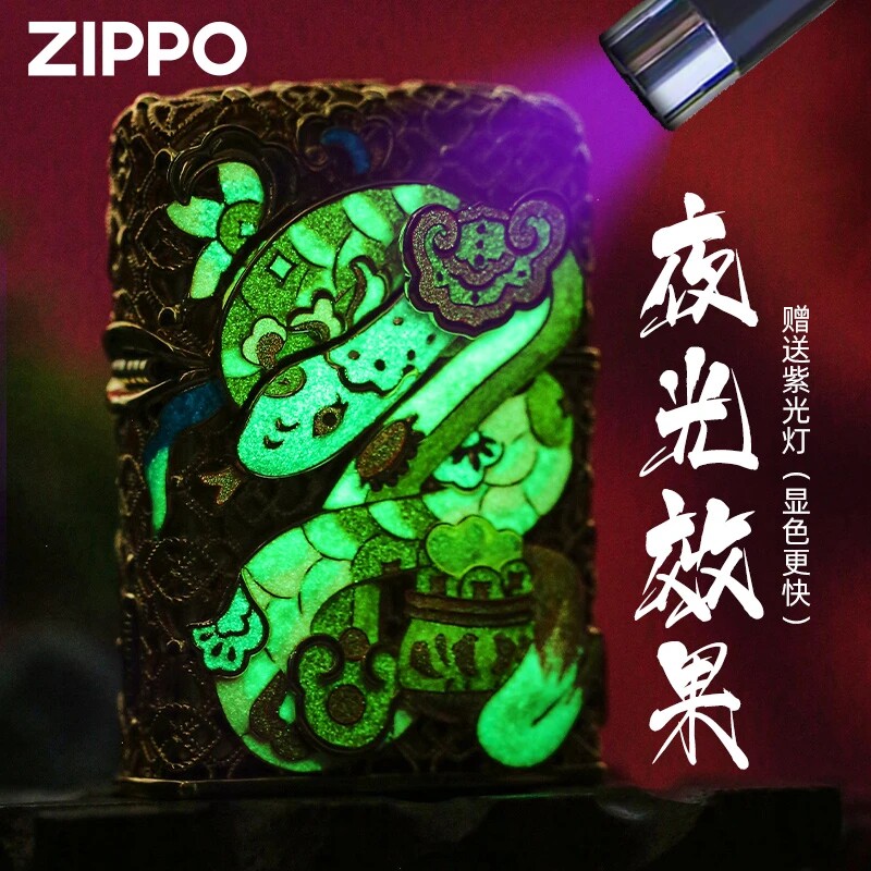 巳巳如意Zippo芝宝珐琅彩夜光重盔甲防风煤油打火机送礼灵蛇献瑞