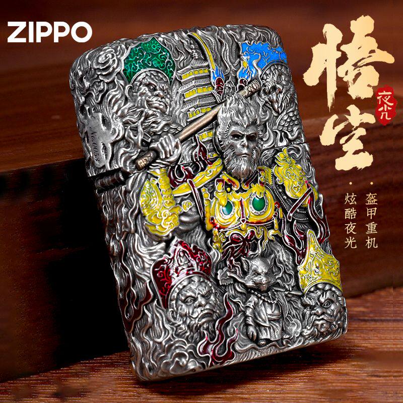 天命人Zippo芝宝防风煤油打火机夜光珐琅彩重盔甲送礼黑神话悟空