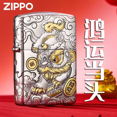 鸿运当头Zippo芝宝防风煤油打火机醒狮黄铜盔甲机带编号黄铜招财