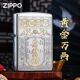黄金万两芝宝Zippo招财进宝打火机送礼防风煤油原装 国潮大吉大利