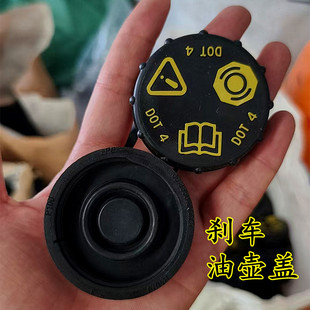 适配标致307世嘉308凯旋408富康206爱丽舍C5刹车油壶盖油壶盖
