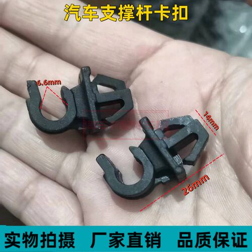 奇瑞艾瑞泽5瑞虎73X凯翼C3R前机盖支撑杆卡扣引擎盖固定支杆卡子