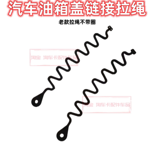 适用沃尔沃油箱盖S60LS80LXC60XC90S40V40C30C70油箱内盖防丢绳子