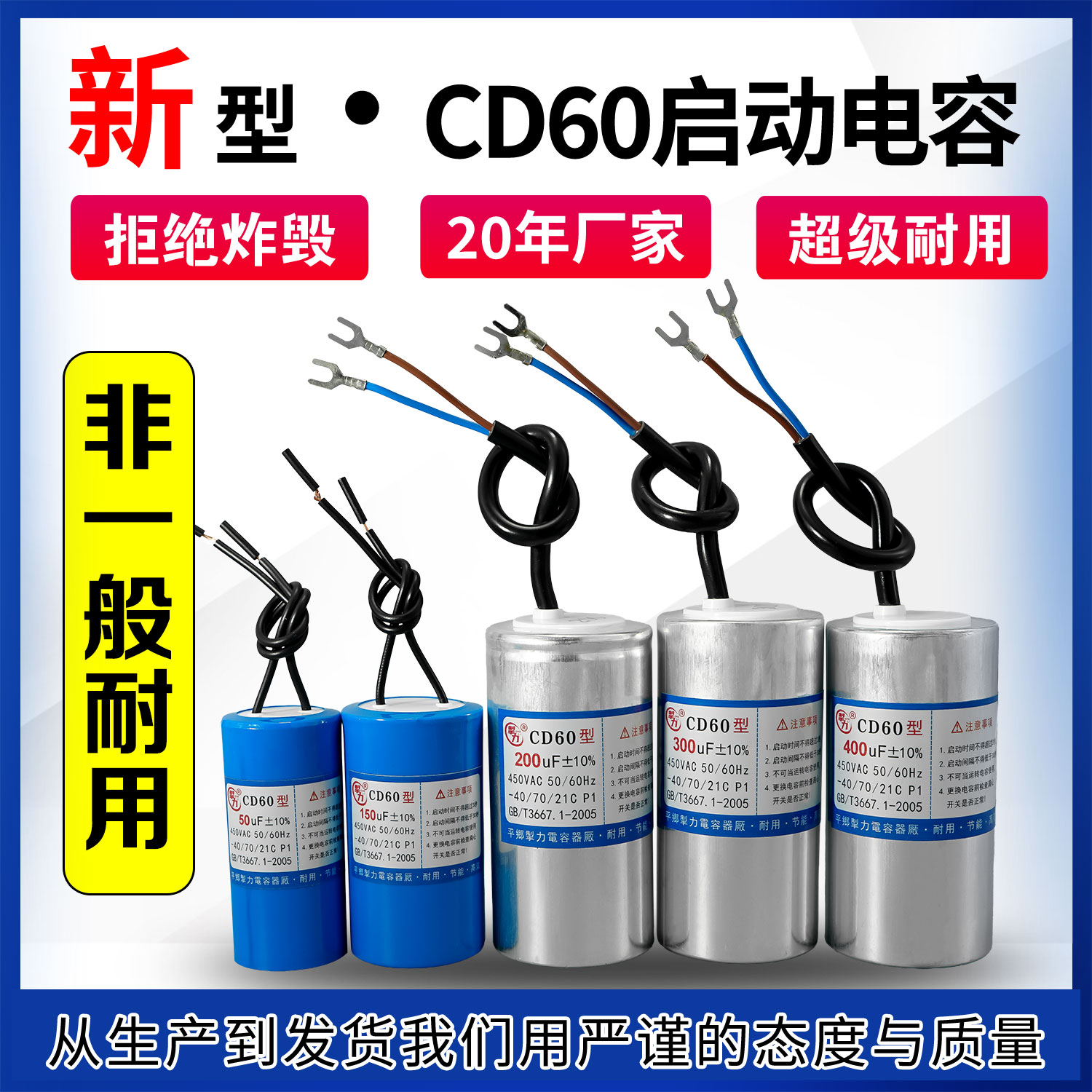 耐用新型CD60铝壳启动电容