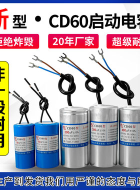 超级耐用新型CD60启动电容250-450V50/60Hz电动机双值铝壳电容器