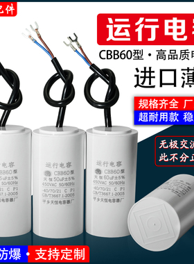 型60u超耐用运转电动机电容CBB60220v35电机电容运行450V两相电-