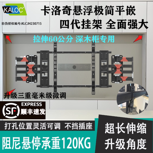 卡洛奇电视支架卡洛奇电视挂架