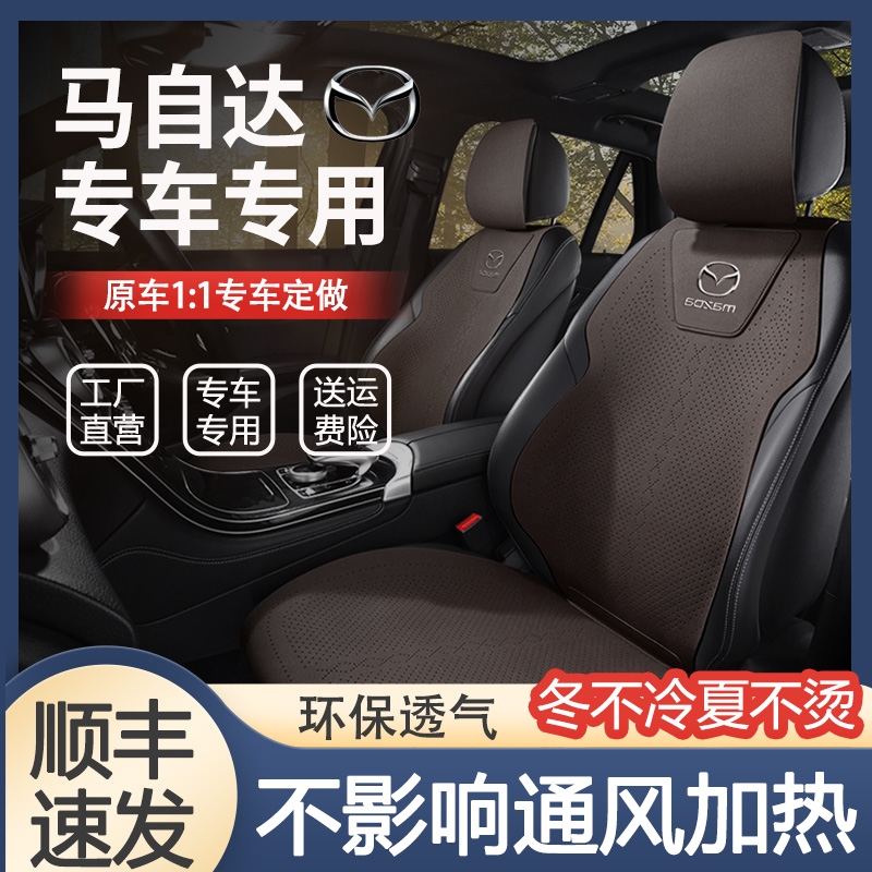 马自达cx5cx-30座椅套昂克赛拉阿特兹座套CX-4专用汽车翻毛皮坐垫