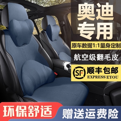 奥迪专用四季通用透气