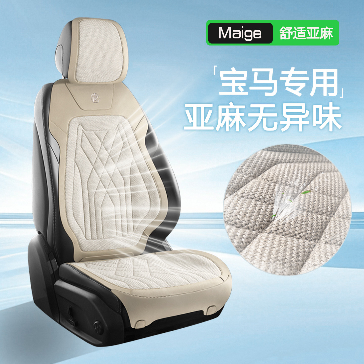 宝马坐垫x5三系x1五系x3专用座垫1系X2四季通用530座椅套mini座套