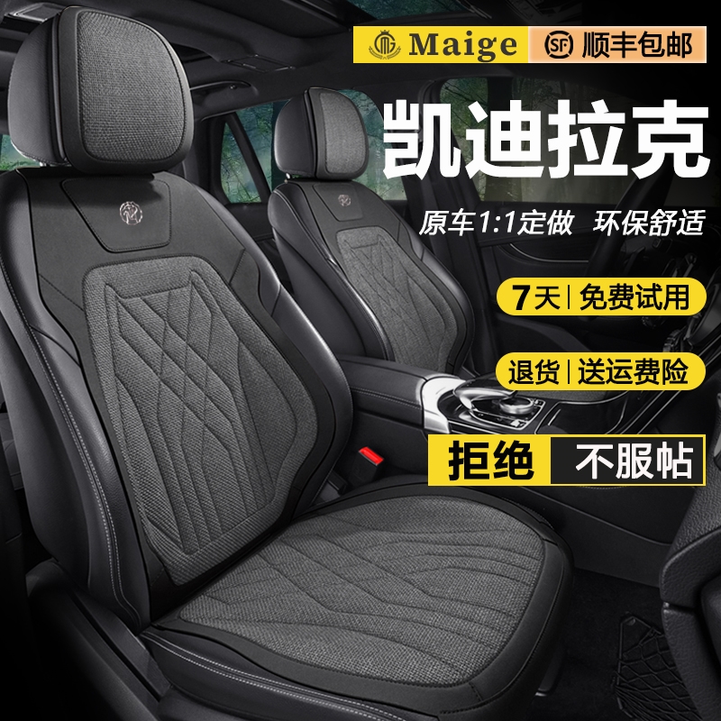 凯迪拉克专用坐垫顺丰包邮透气