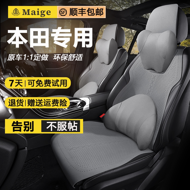 本田思域CRV防滑翻毛皮座椅套凌派专用汽车坐垫雅阁XRV柔软座套女