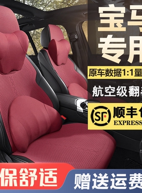宝马5系530li专用汽车翻毛皮坐垫3系325Ii座椅套x6爆款座套2024年