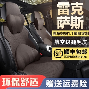 雷克萨斯RX350越野汽车翻毛皮坐垫凌志RX300座套RX450h冬季座椅套