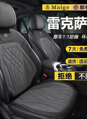 雷克萨斯ES300hCT200专用汽车新亚麻坐垫ct200h座套es200新座椅套