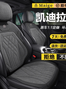 凯迪拉克ATSL座套SRXCT4汽车新亚麻坐垫CT6/XT5冬款CT5/ATS座椅套