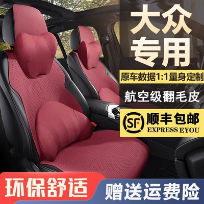 大众专用四季通用透气