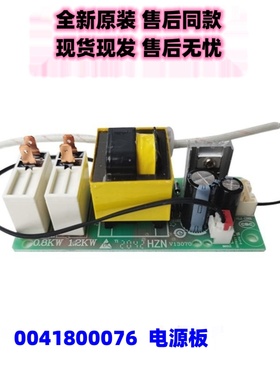 适用于海尔电热水器电源板电脑板主板EC5002-R配件0041800147