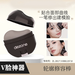 【明星同款】轮廓修容棒显色立体防水易推开懒人修容V脸神器正品