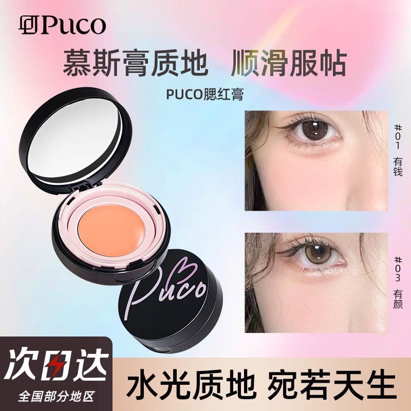 清醒主义气垫腮红泥女膨胀收缩单色高光修容腮红膏自然裸妆正品