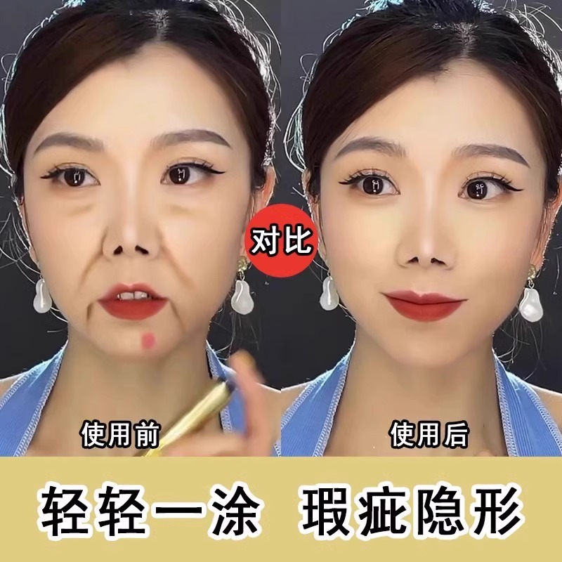【遮瑕用对年轻十岁】大牌遮瑕笔