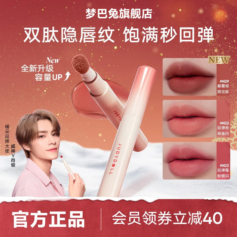 【重磅升级】口红唇粉霜不沾杯不掉色唇泥裸色流光风品牌推荐正品