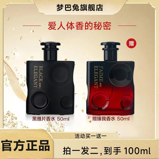 【明星推荐】黑雅纯欲奶香经典持久留香清新魅力女士香水好礼送人