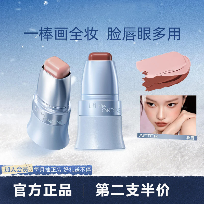 全网热销800W+修容阴影腮红棒