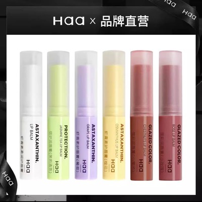 凡士林润唇膏保湿补水虾青素唇油淡化唇纹防干裂口红打底正品官方